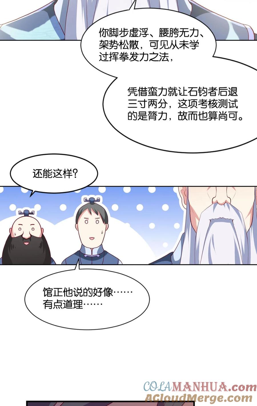 《重生异世一条狗》15 天赋英才 第22页