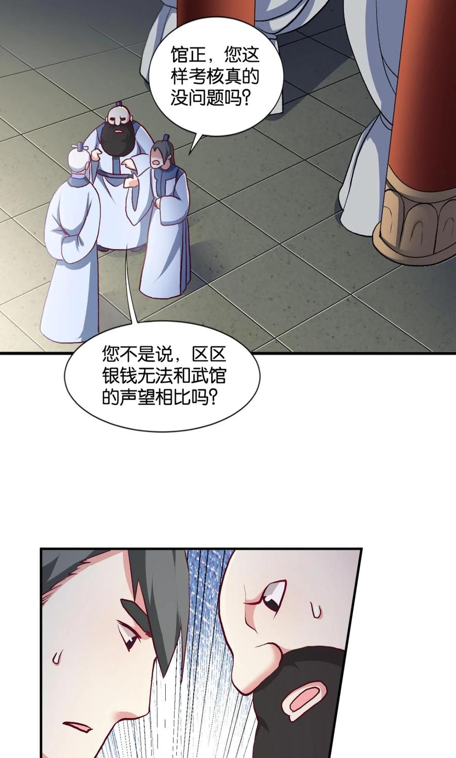 《重生异世一条狗》15 天赋英才 第33页