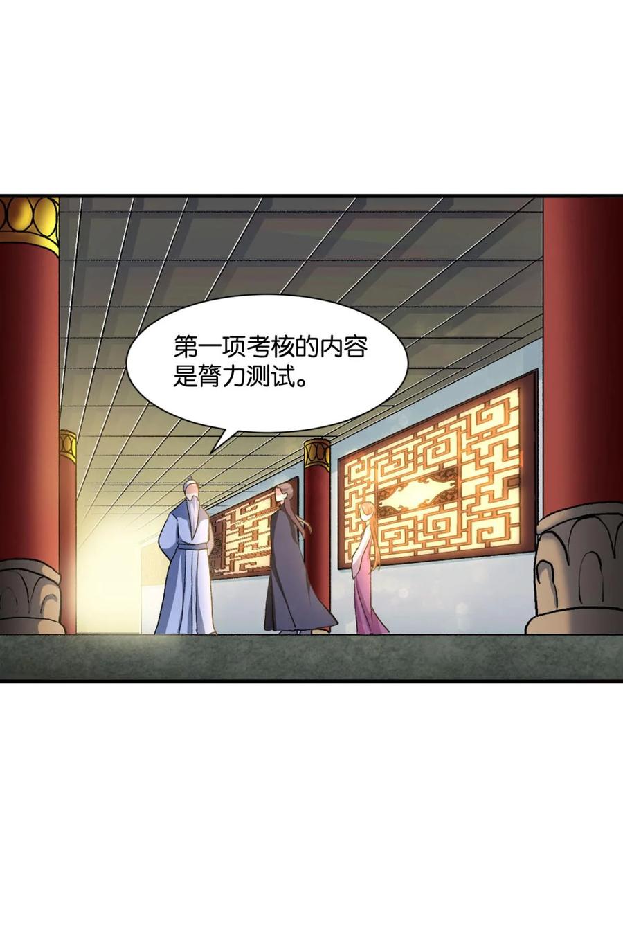 《重生异世一条狗》15 天赋英才 第2页