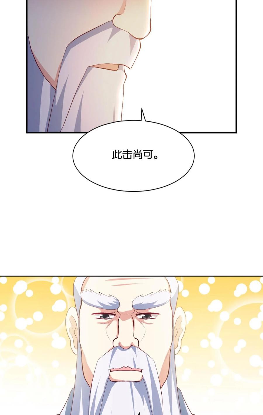 《重生异世一条狗》15 天赋英才 第21页
