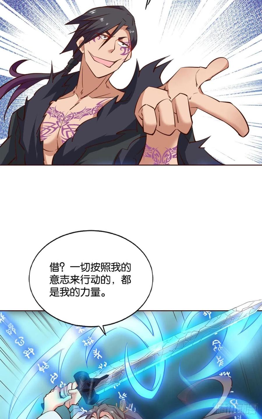 《重生异世一条狗》153 破封 第11页