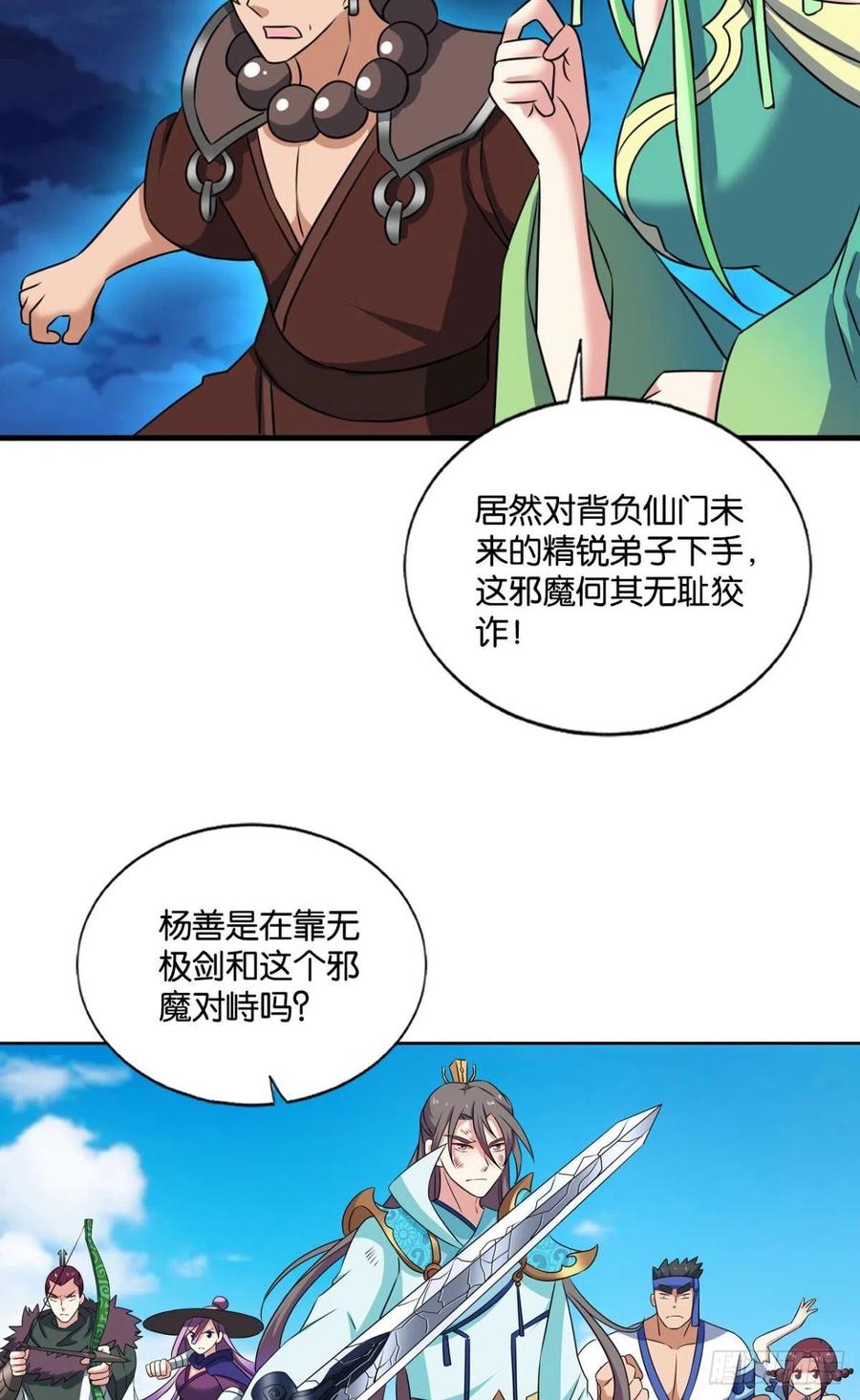《重生异世一条狗》153 破封 第5页