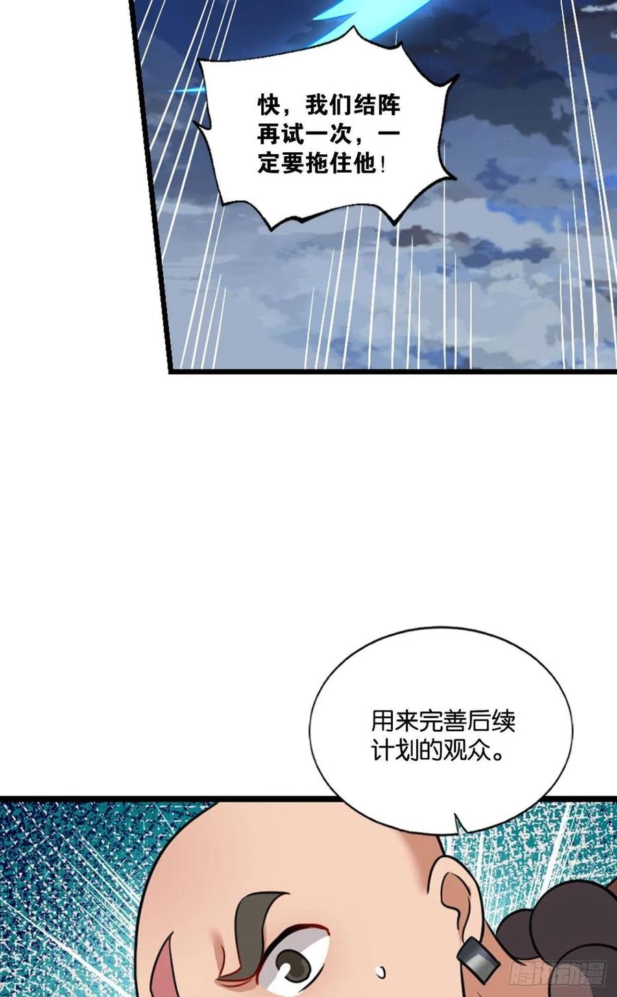 《重生异世一条狗》153 破封 第53页