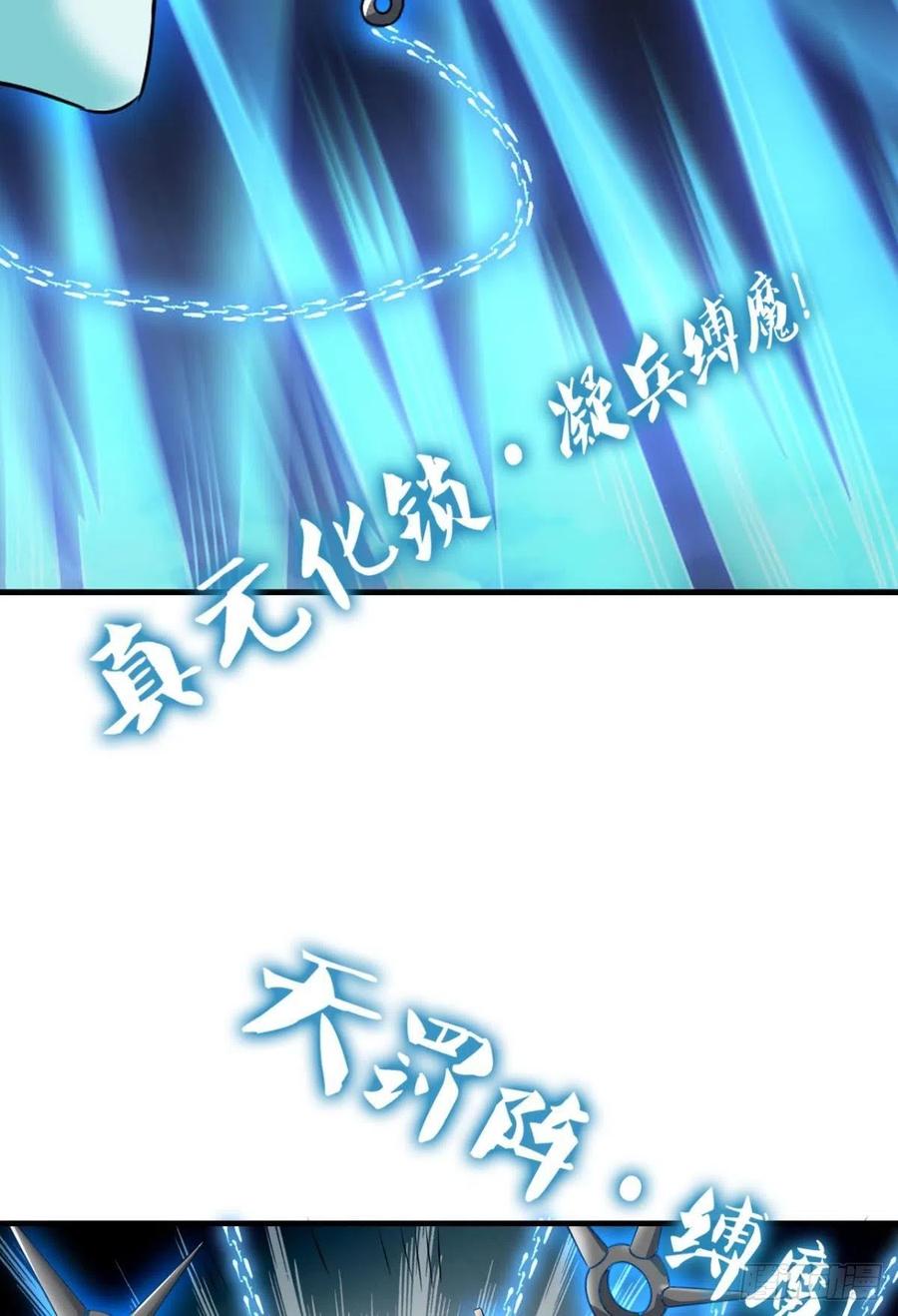 《重生异世一条狗》153 破封 第18页