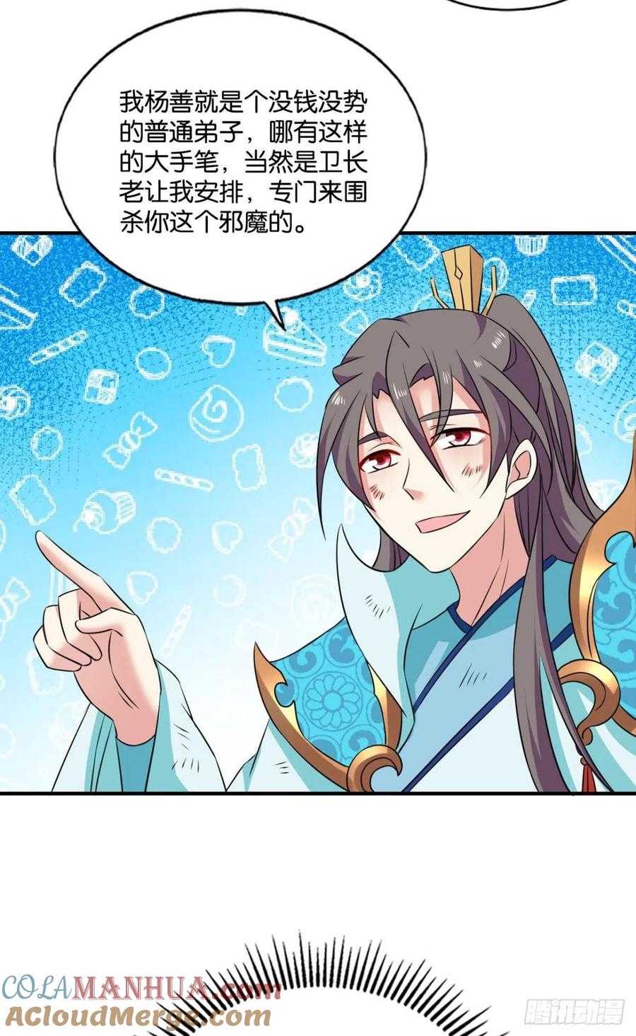 《重生异世一条狗》153 破封 第7页