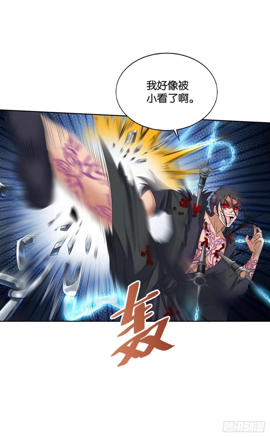 《重生异世一条狗》153 破封 第24页