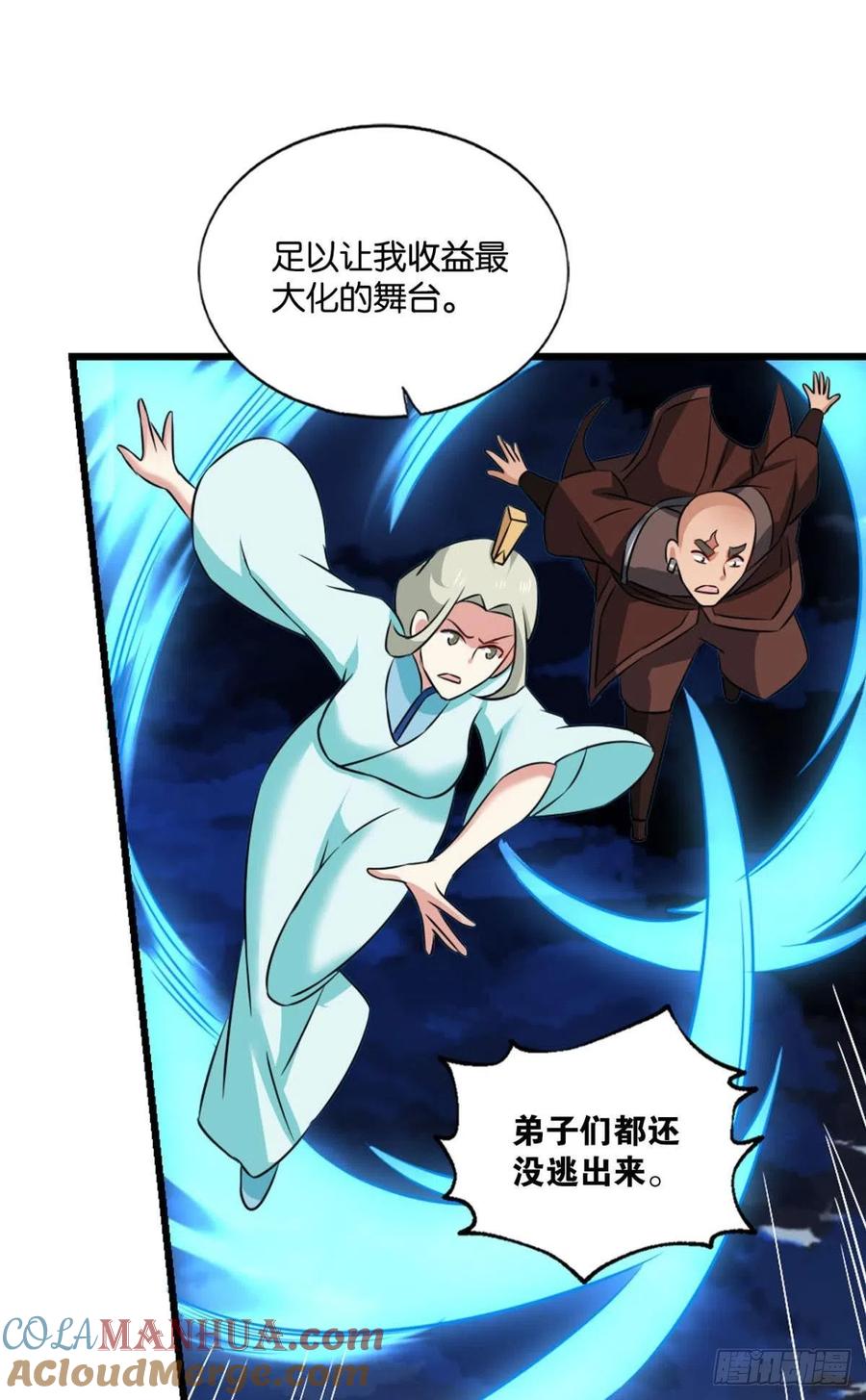 《重生异世一条狗》153 破封 第52页