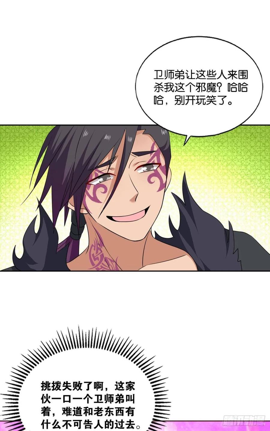 《重生异世一条狗》153 破封 第9页