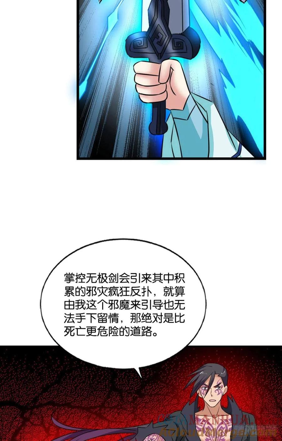 《重生异世一条狗》153 破封 第49页
