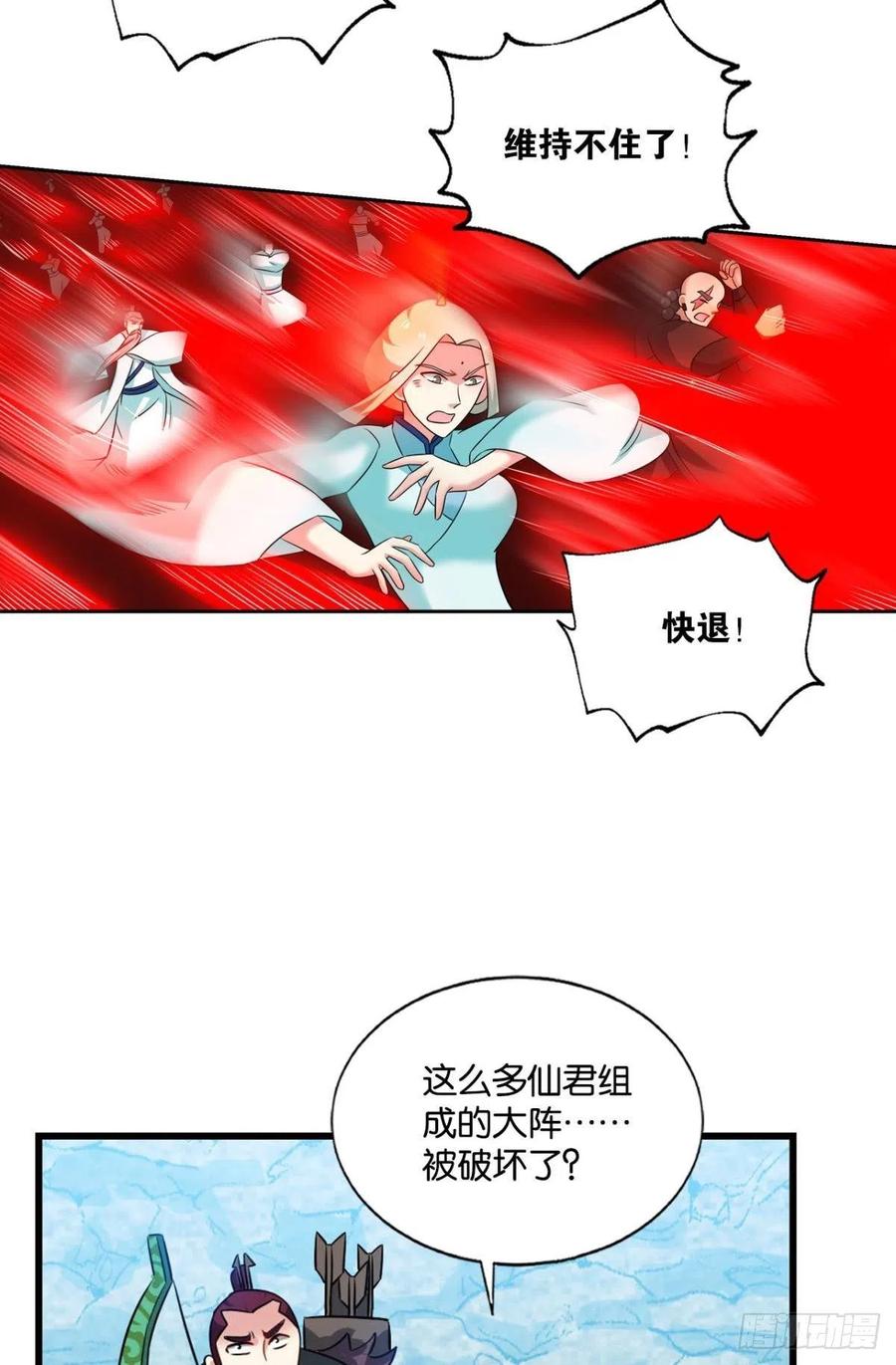《重生异世一条狗》153 破封 第33页