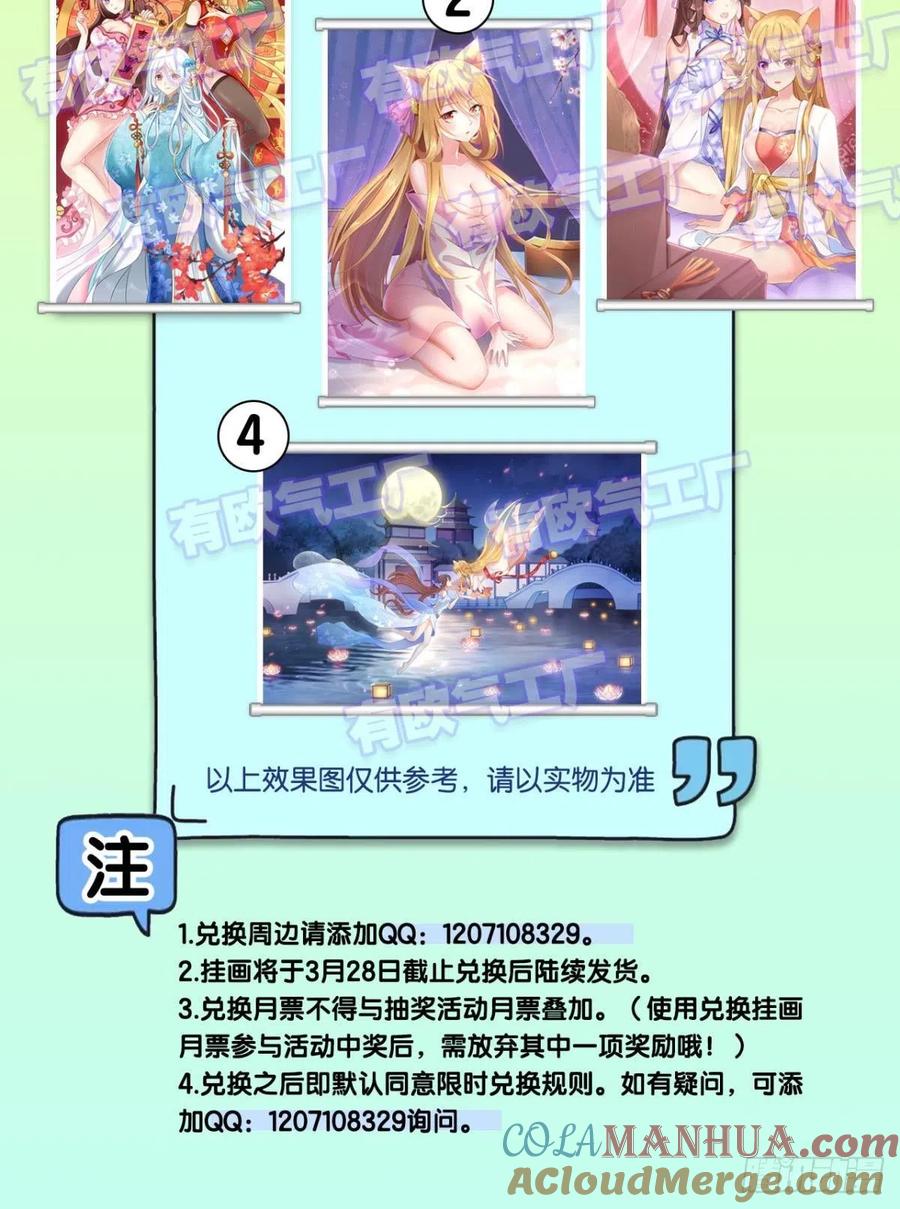 《重生异世一条狗》153 破封 第61页