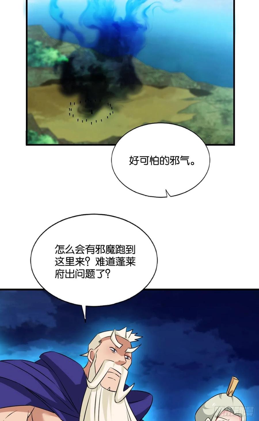 《重生异世一条狗》153 破封 第3页