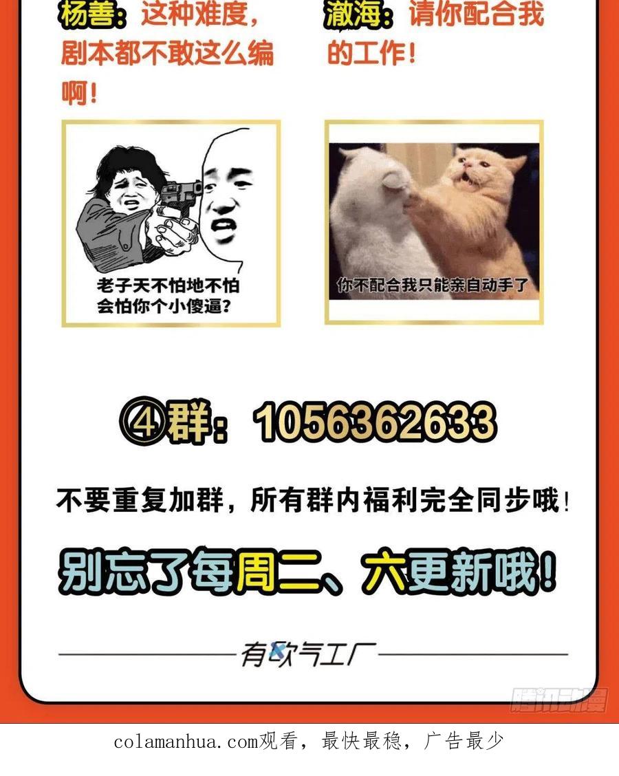 《重生异世一条狗》153 破封 第63页