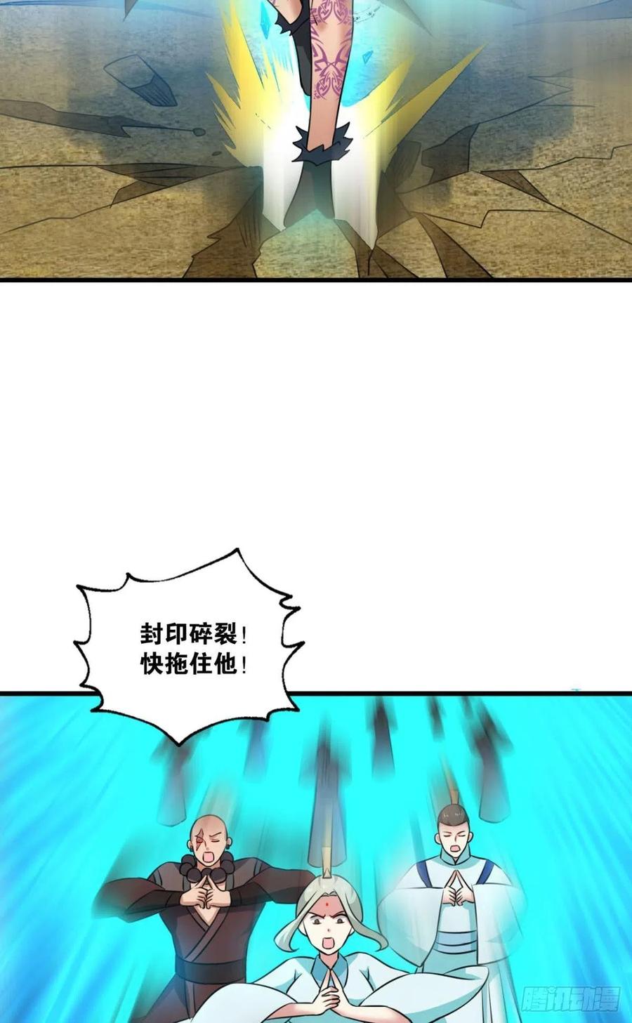 《重生异世一条狗》153 破封 第27页