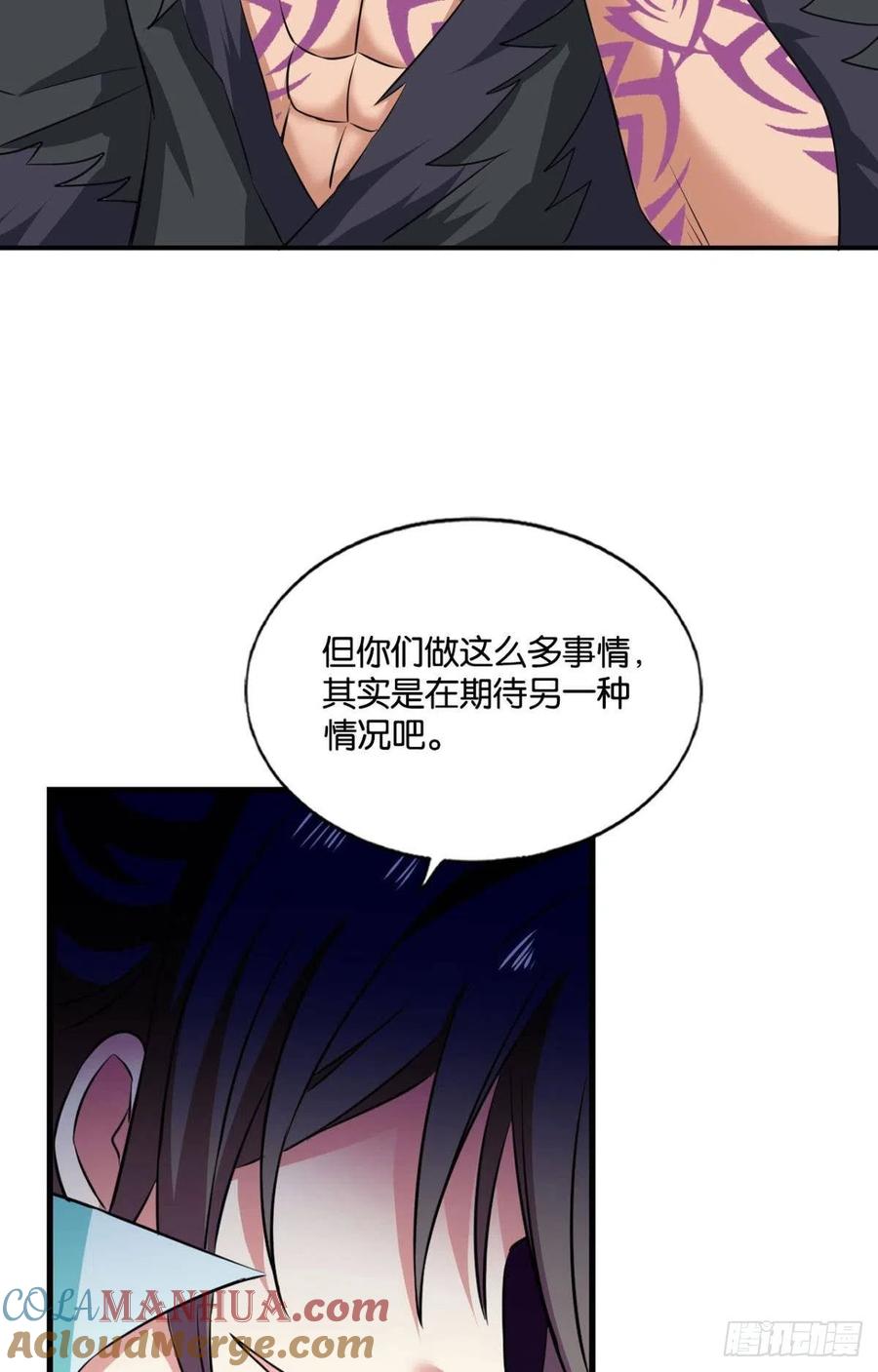 《重生异世一条狗》153 破封 第46页