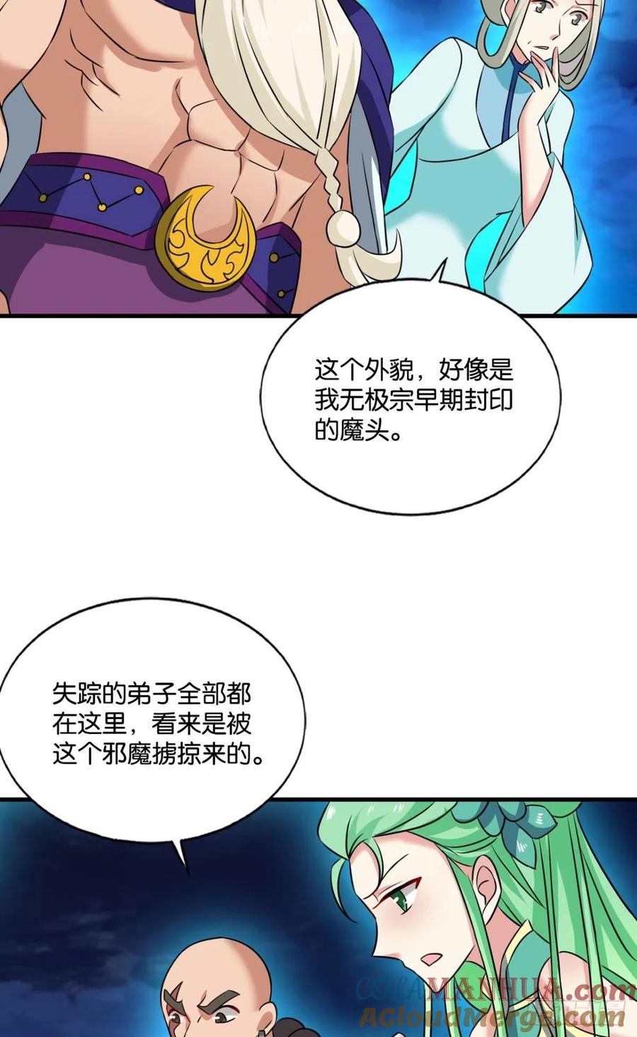 《重生异世一条狗》153 破封 第4页