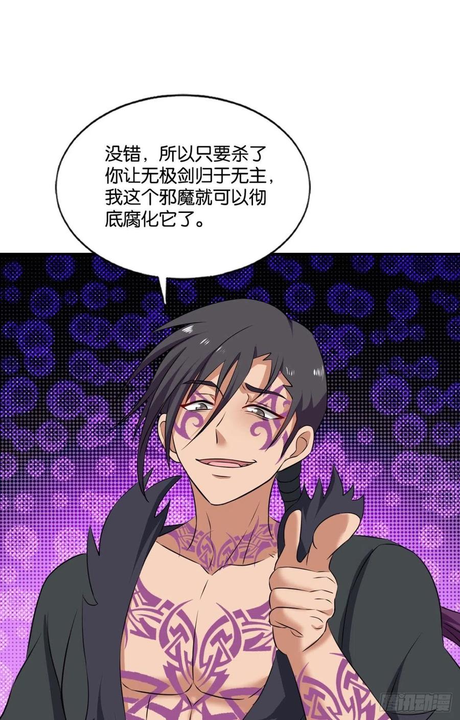 《重生异世一条狗》153 破封 第45页