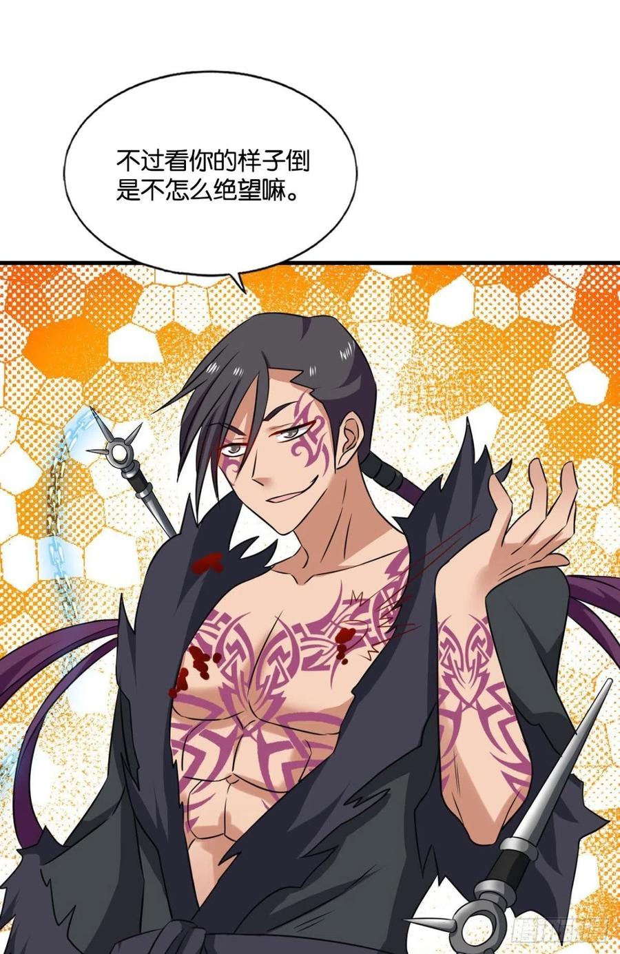 《重生异世一条狗》153 破封 第39页