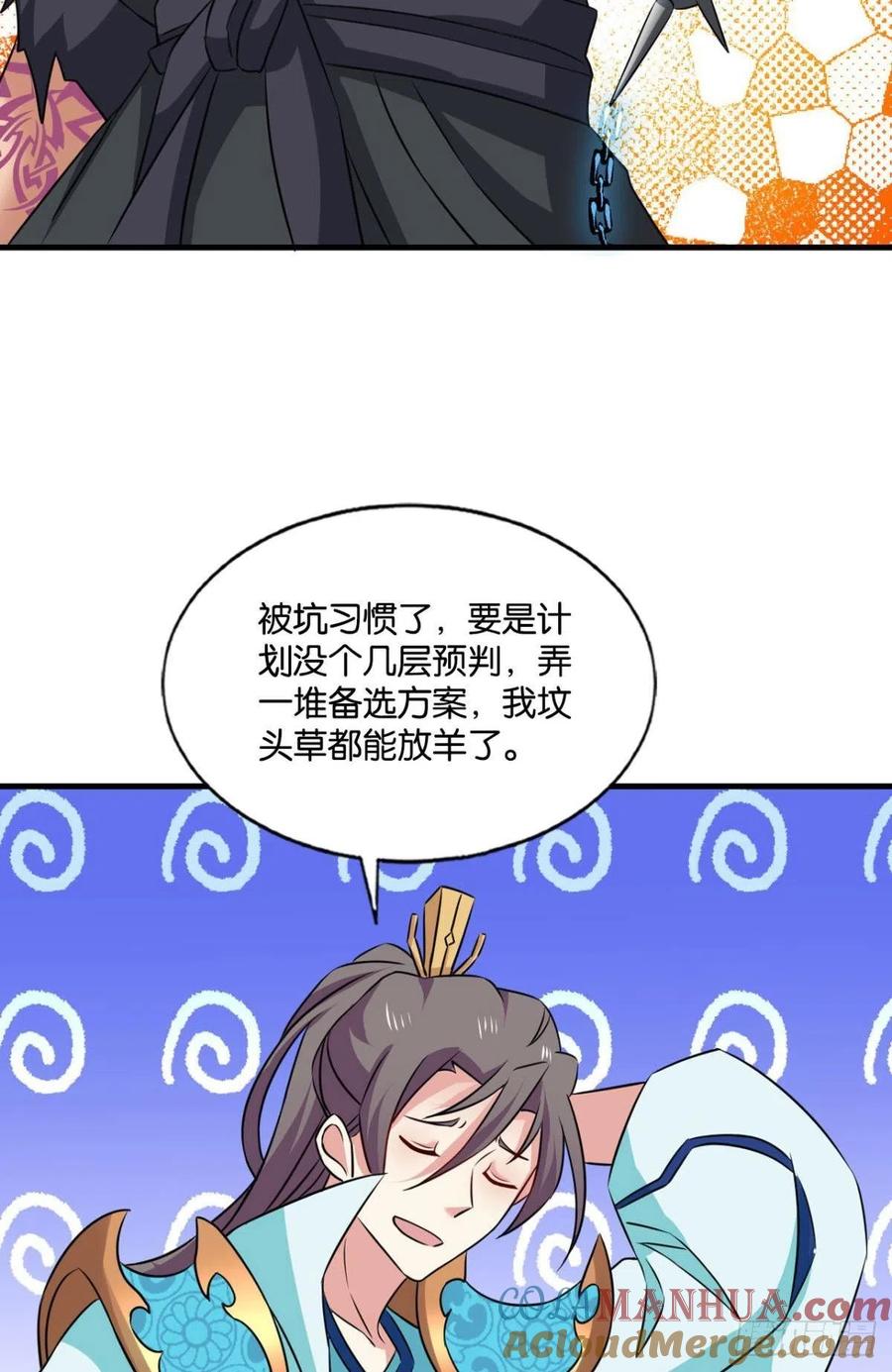 《重生异世一条狗》153 破封 第40页