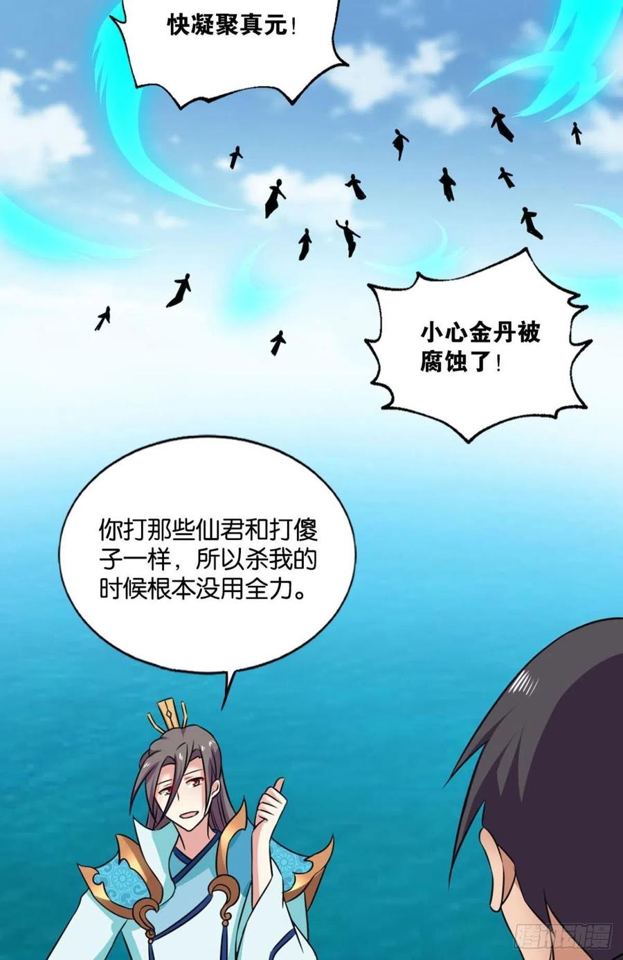 《重生异世一条狗》153 破封 第42页