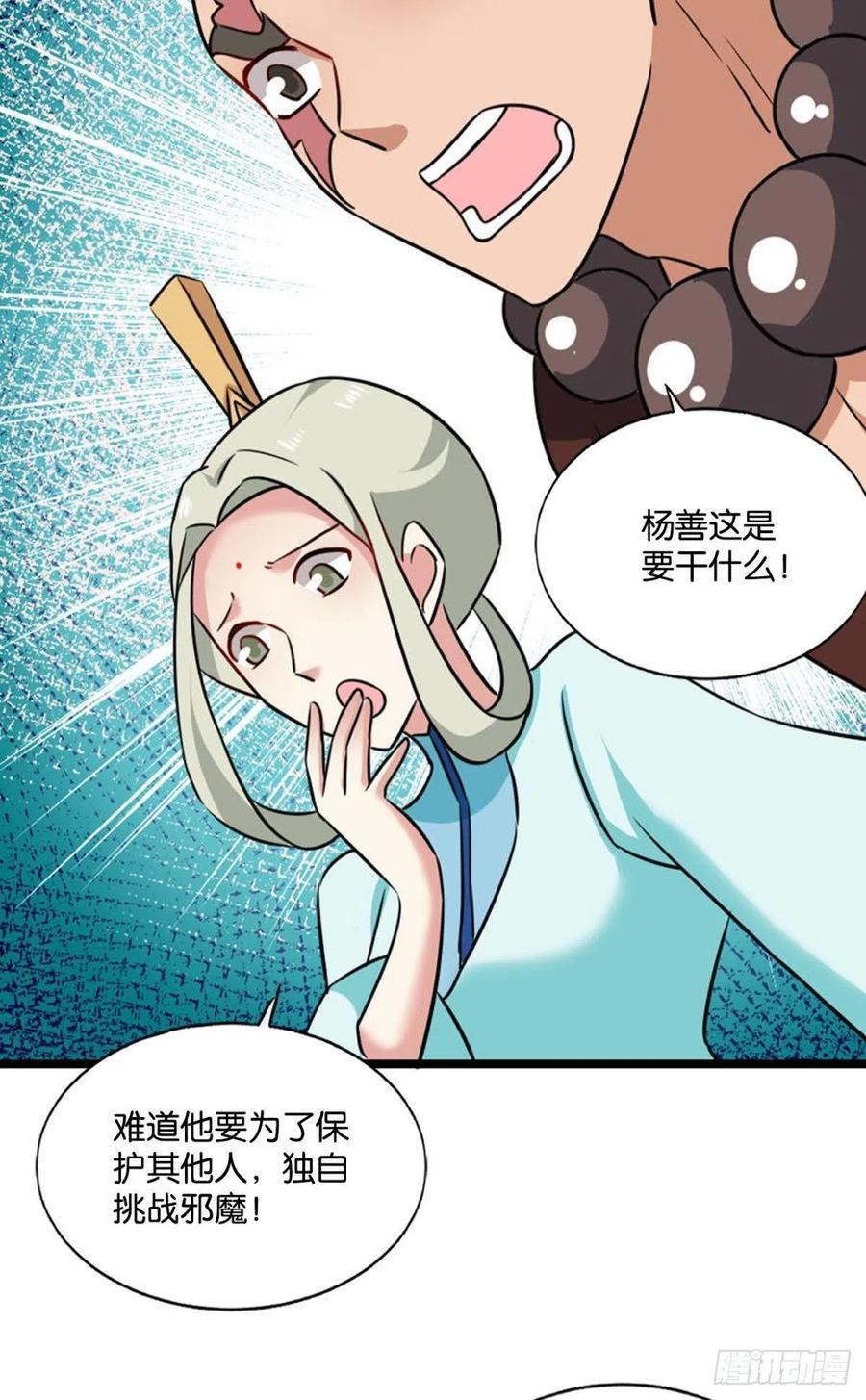 《重生异世一条狗》153 破封 第54页