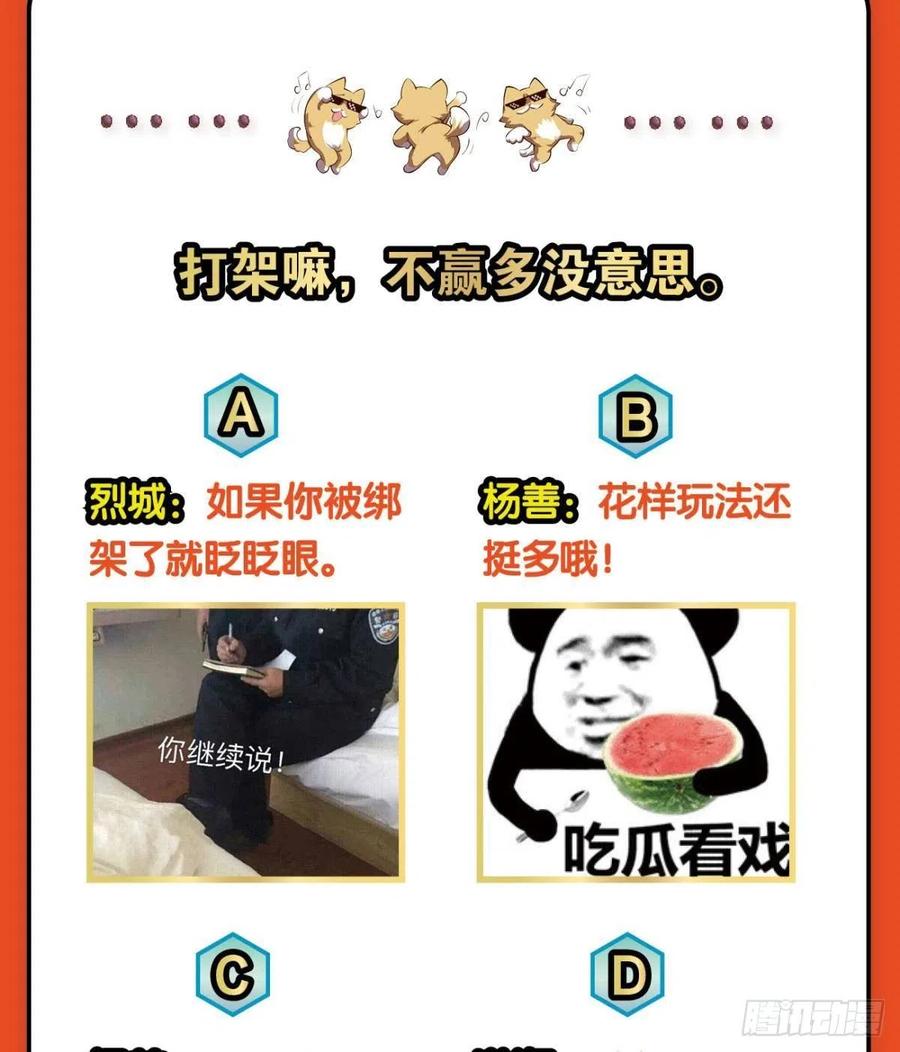 《重生异世一条狗》153 破封 第62页