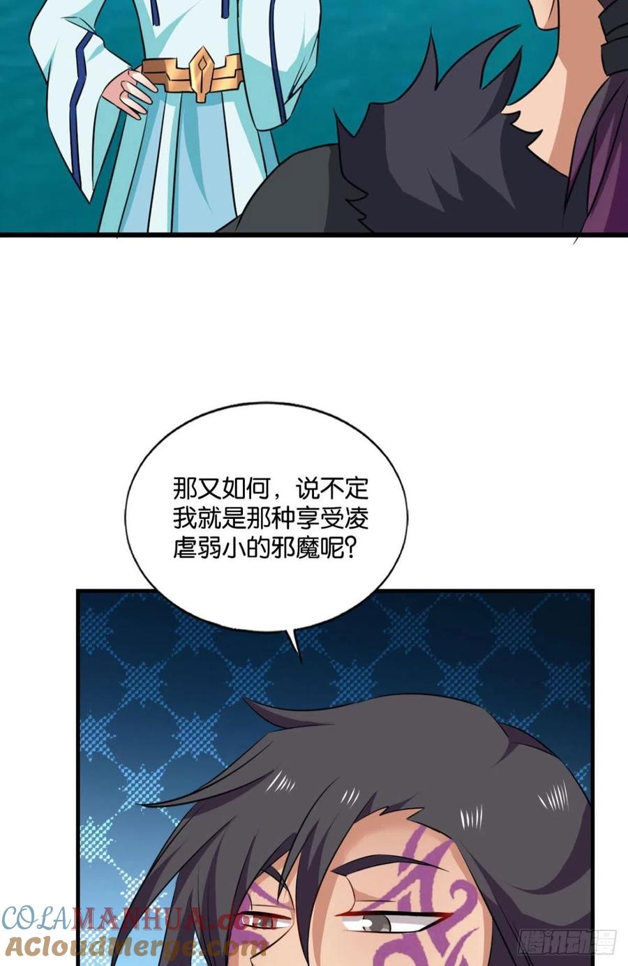 《重生异世一条狗》153 破封 第43页