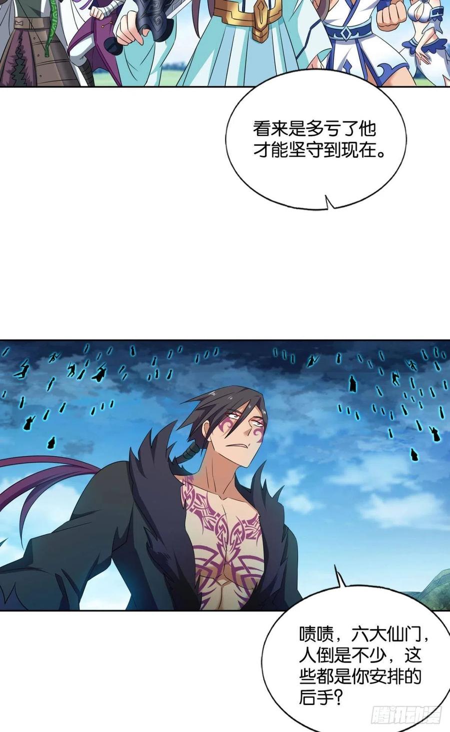 《重生异世一条狗》153 破封 第6页
