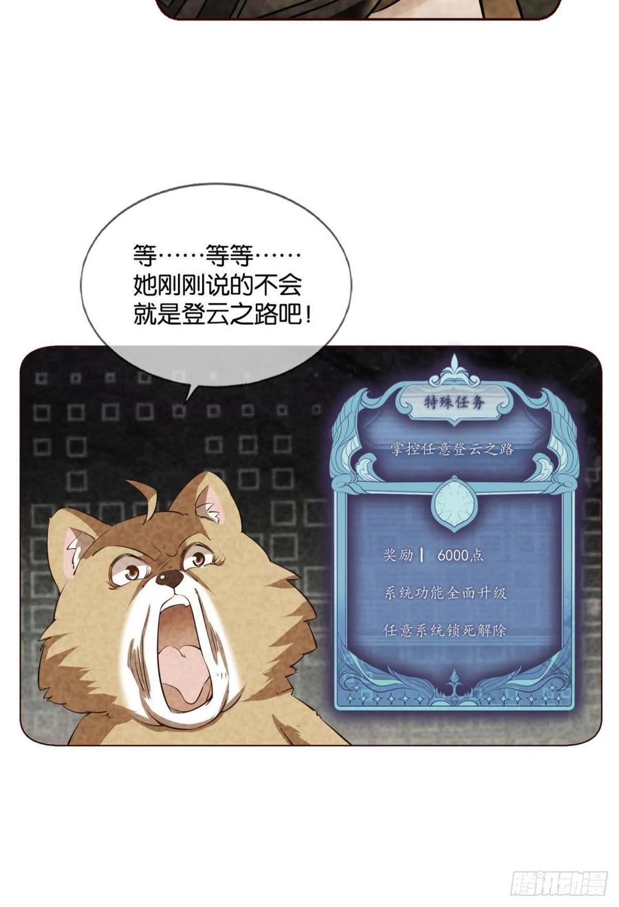 《重生异世一条狗》154 无极无限 第45页