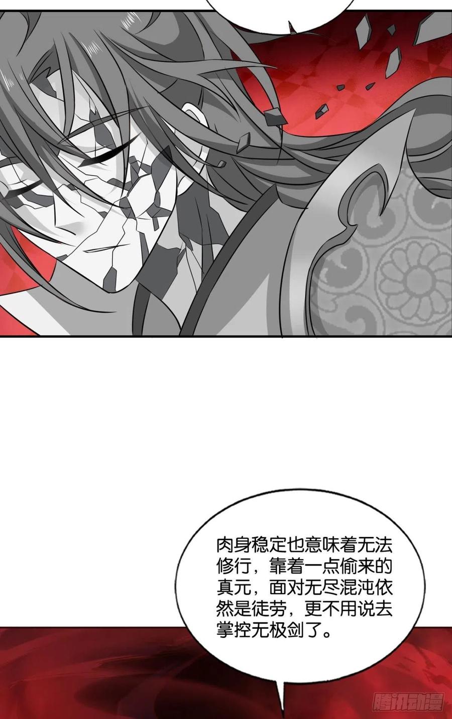 《重生异世一条狗》154 无极无限 第23页