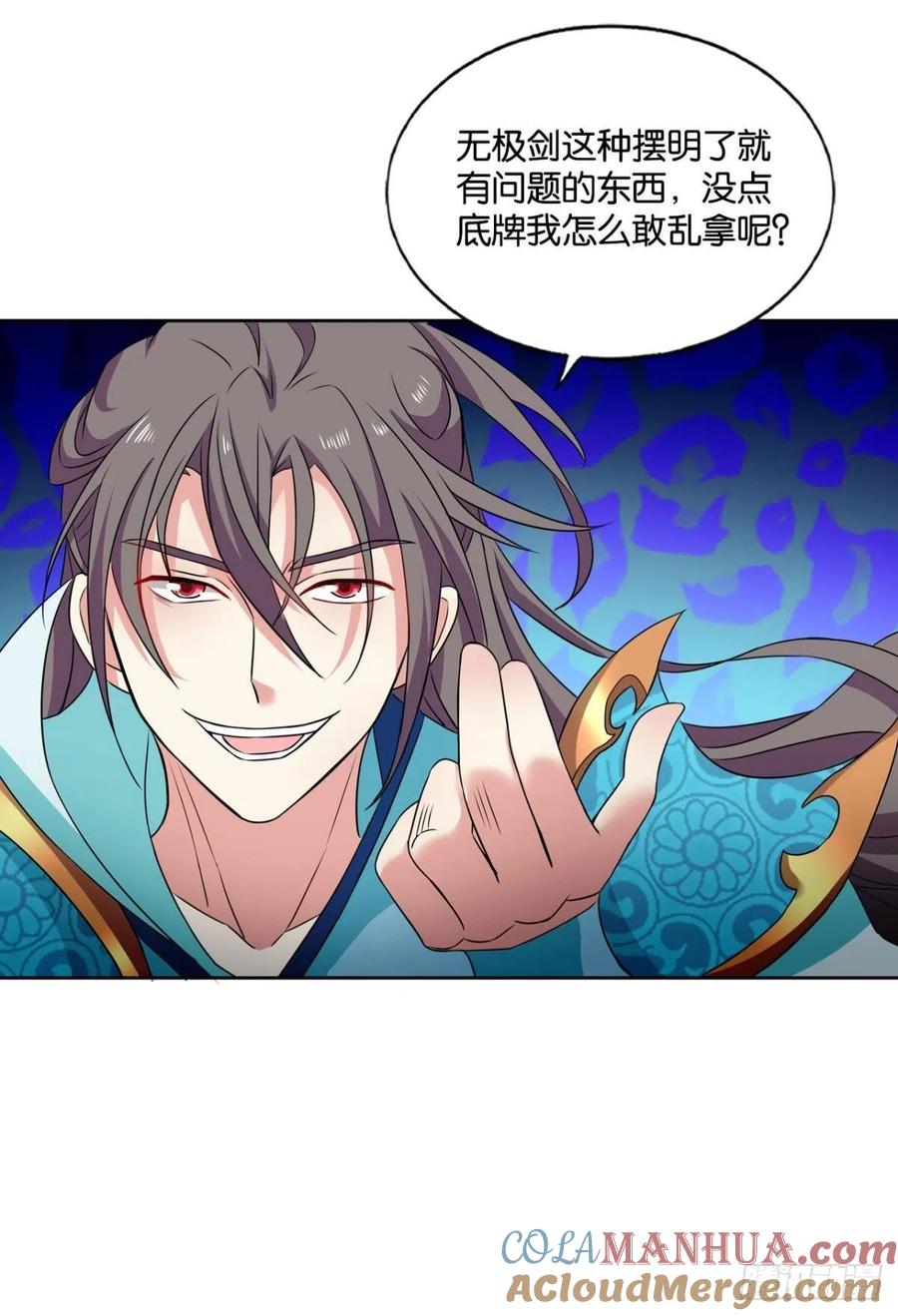 《重生异世一条狗》154 无极无限 第43页