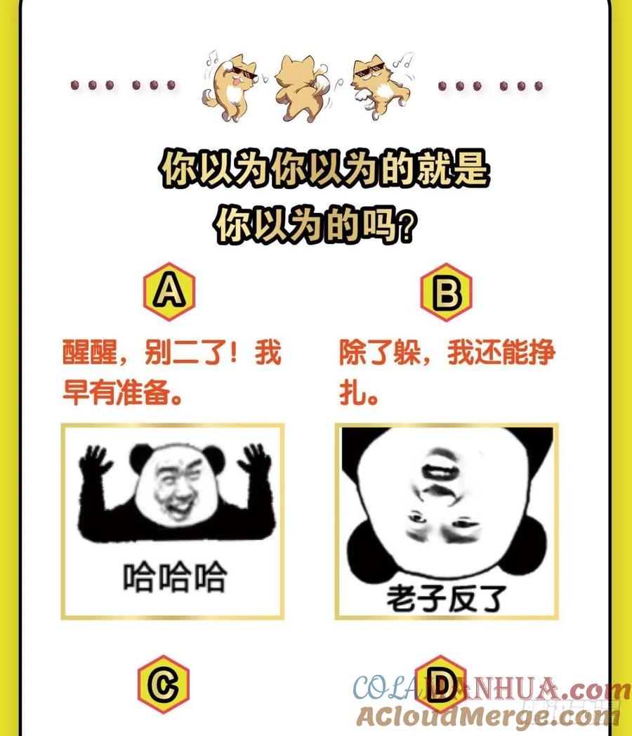 《重生异世一条狗》154 无极无限 第55页