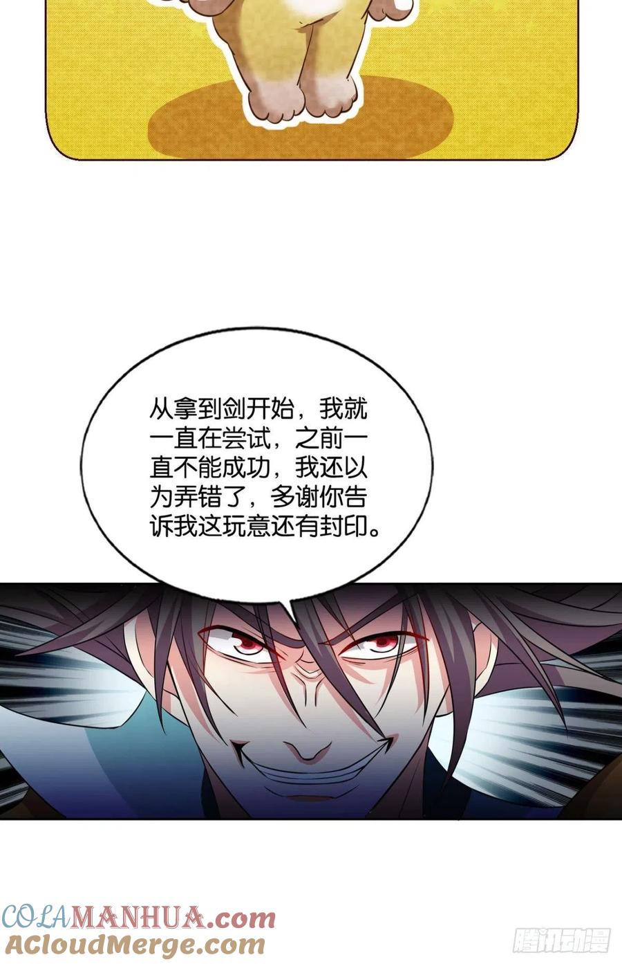 《重生异世一条狗》154 无极无限 第49页