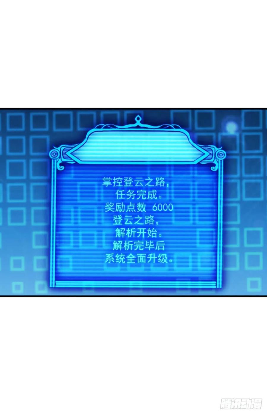 《重生异世一条狗》154 无极无限 第51页