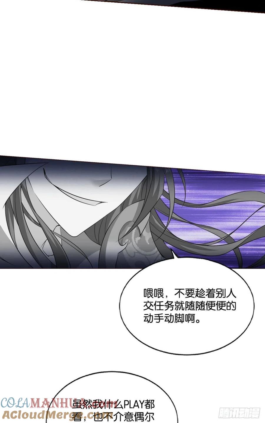 《重生异世一条狗》154 无极无限 第28页