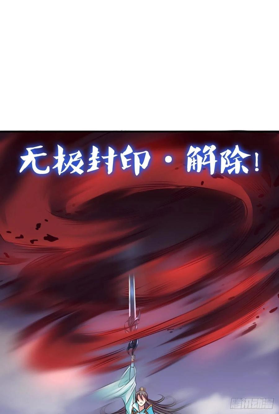 《重生异世一条狗》154 无极无限 第2页