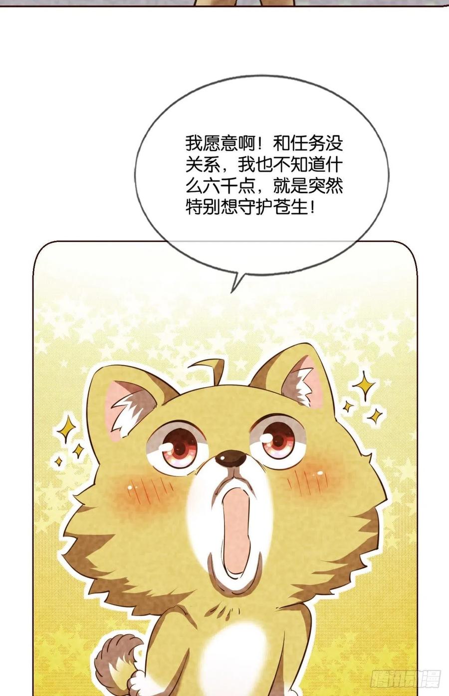 《重生异世一条狗》154 无极无限 第48页