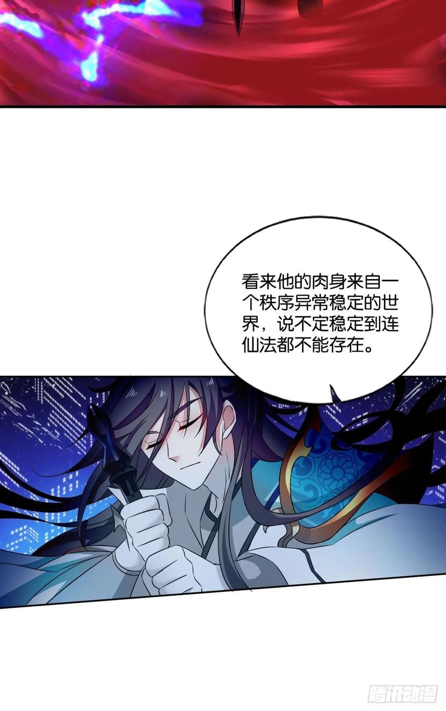《重生异世一条狗》154 无极无限 第20页