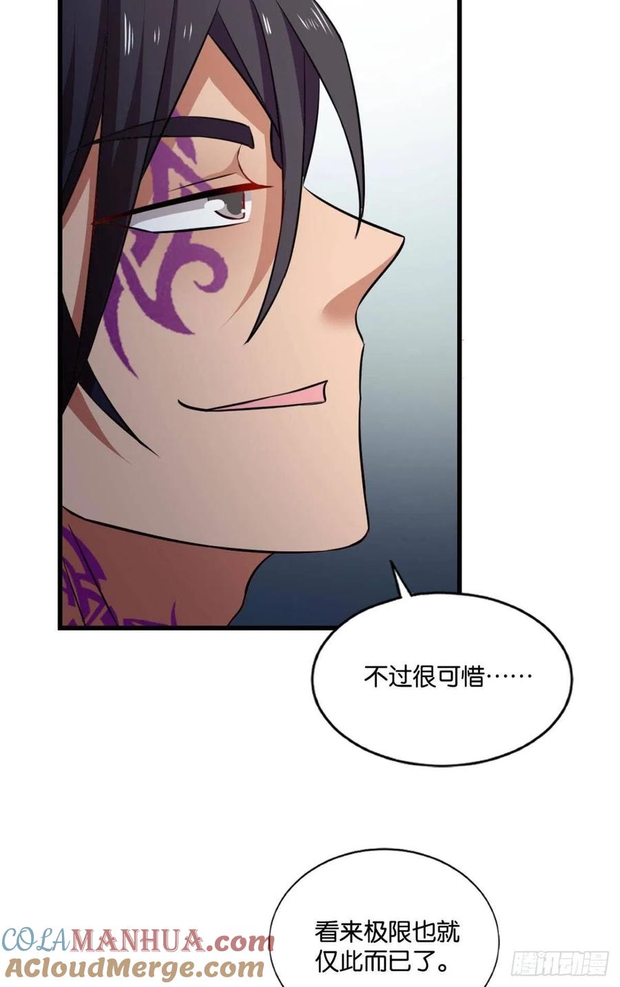 《重生异世一条狗》154 无极无限 第22页