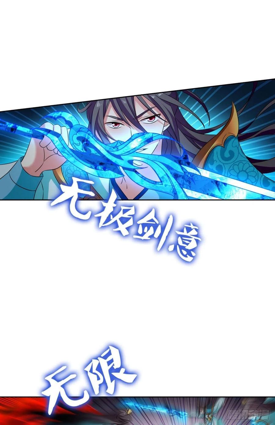 《重生异世一条狗》154 无极无限 第32页