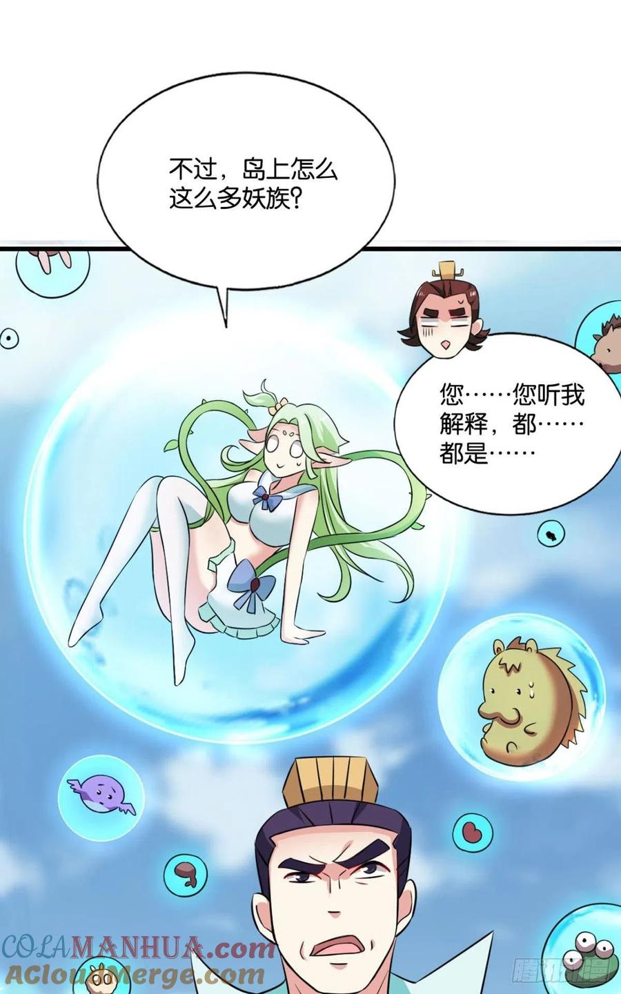 《重生异世一条狗》154 无极无限 第10页