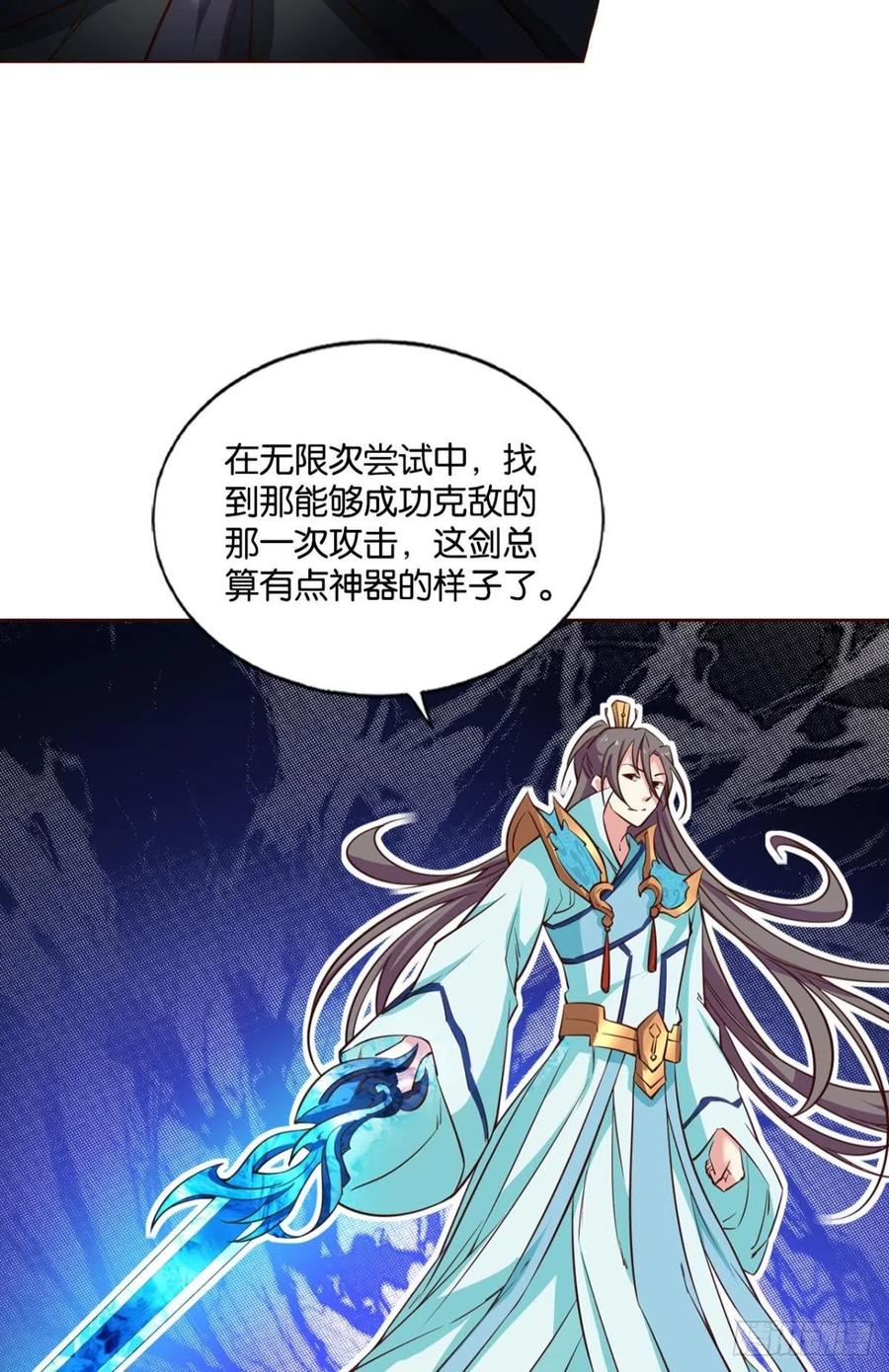 《重生异世一条狗》154 无极无限 第36页