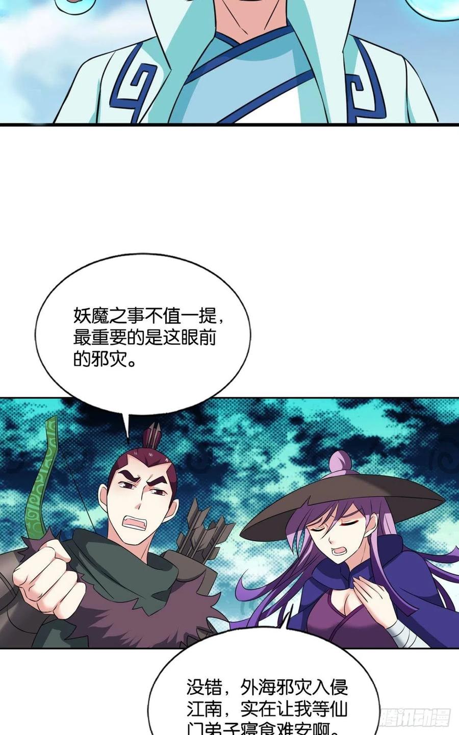 《重生异世一条狗》154 无极无限 第11页
