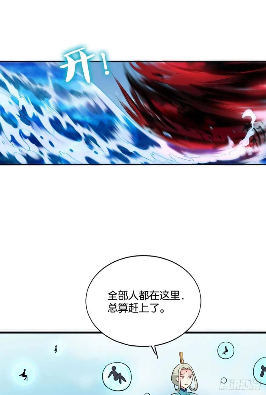 《重生异世一条狗》154 无极无限 第8页