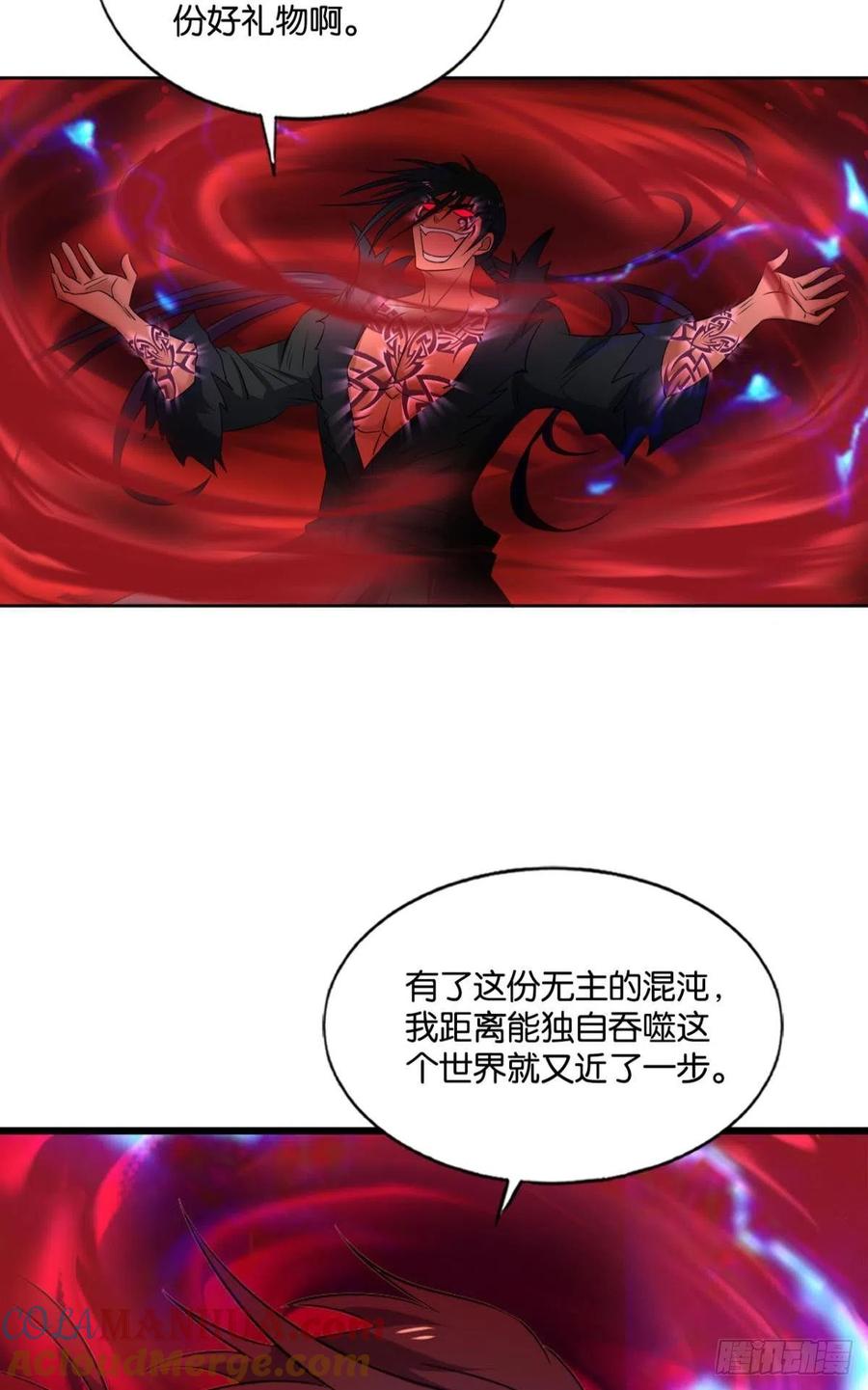 《重生异世一条狗》154 无极无限 第16页