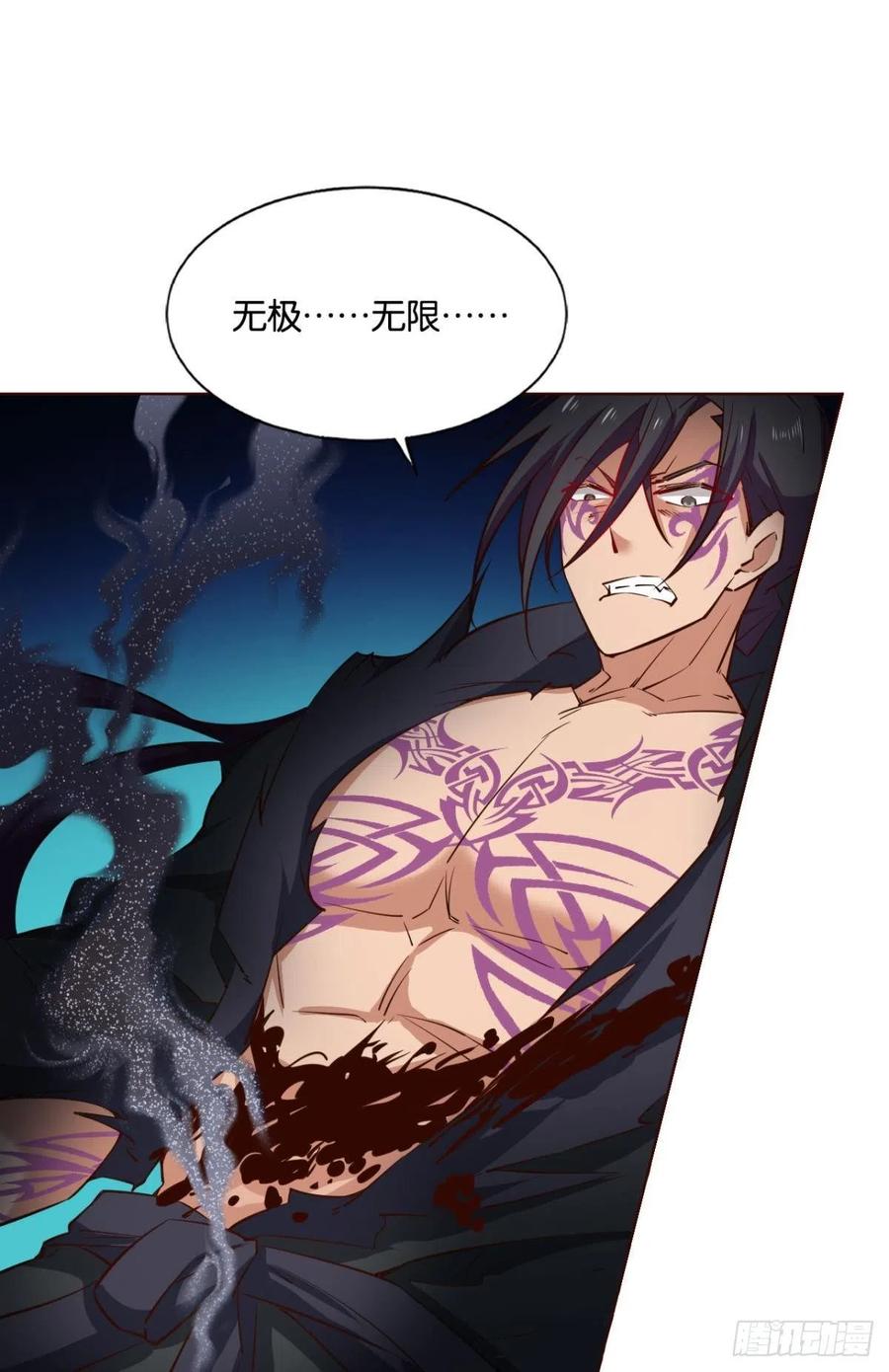 《重生异世一条狗》154 无极无限 第35页