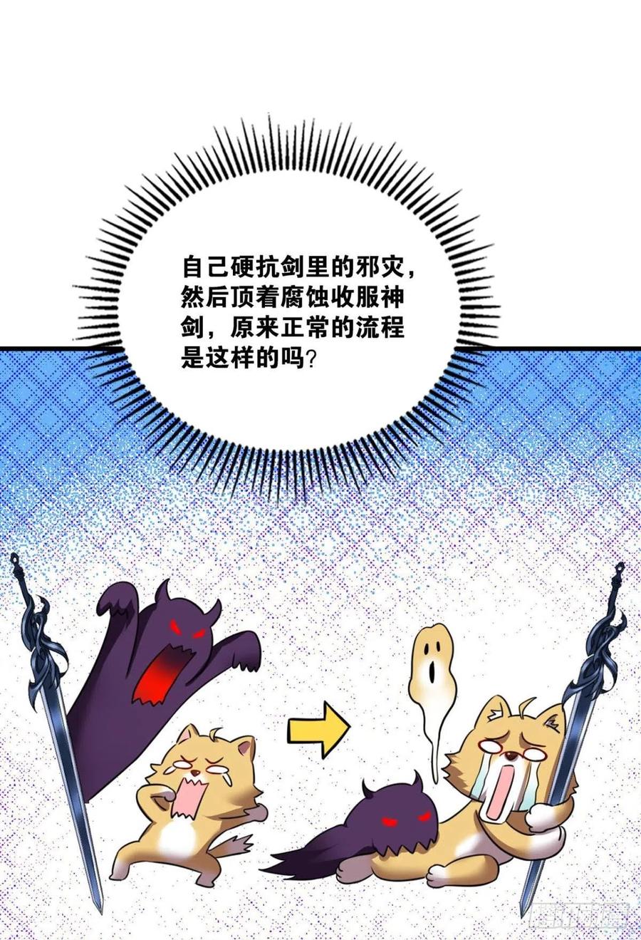 《重生异世一条狗》154 无极无限 第39页