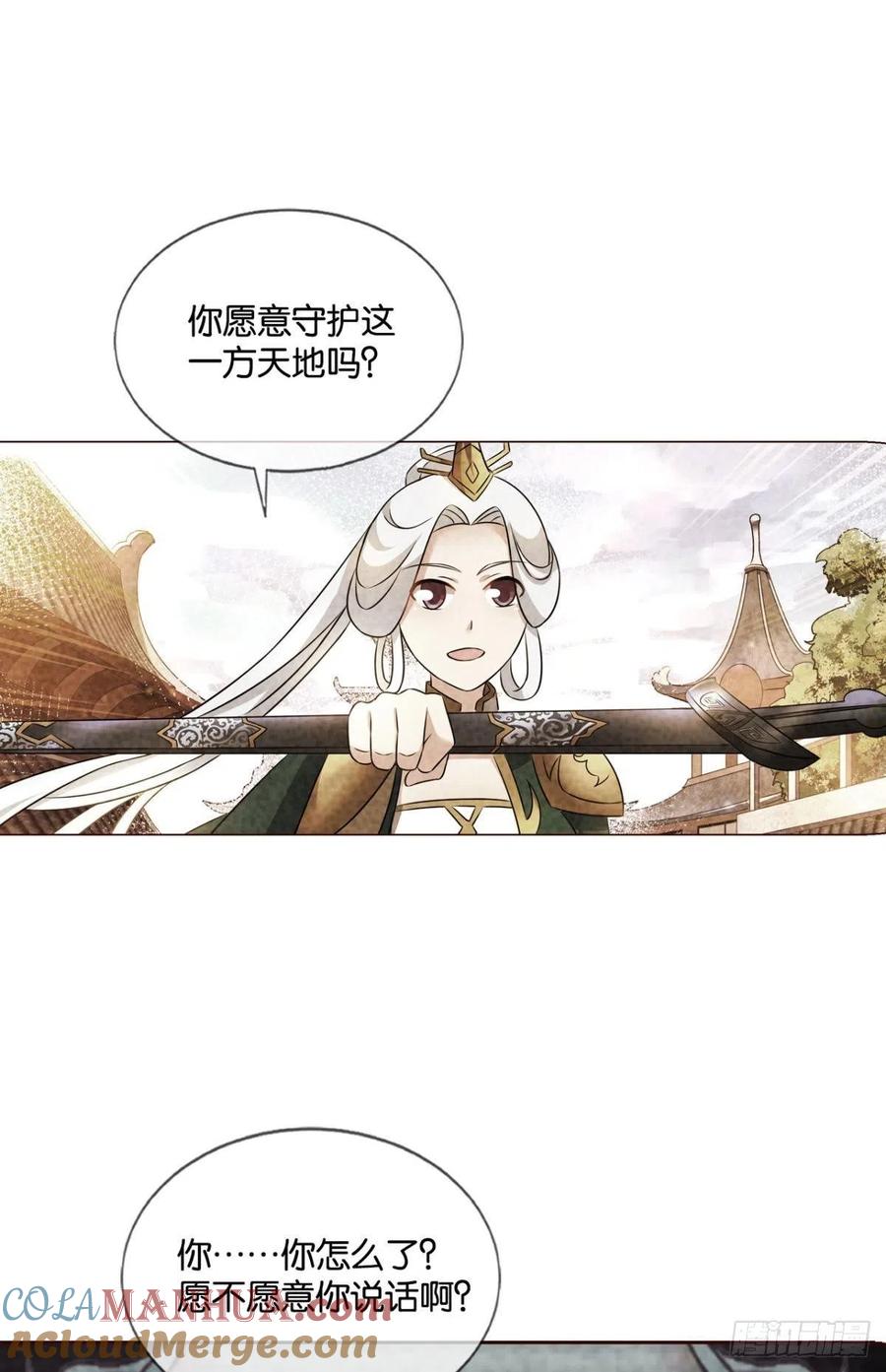 《重生异世一条狗》154 无极无限 第46页