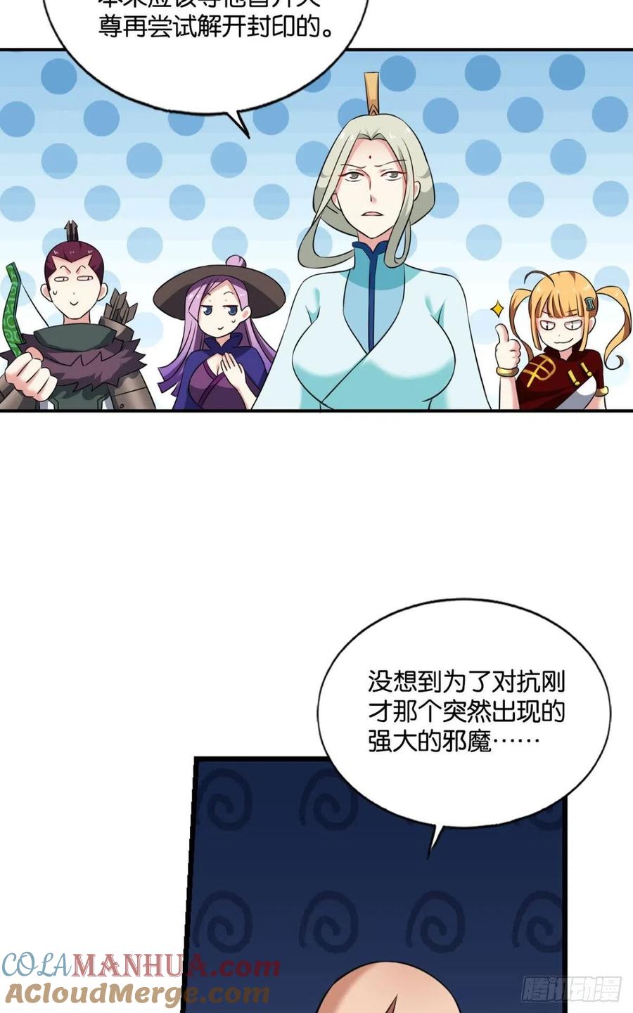 《重生异世一条狗》154 无极无限 第13页