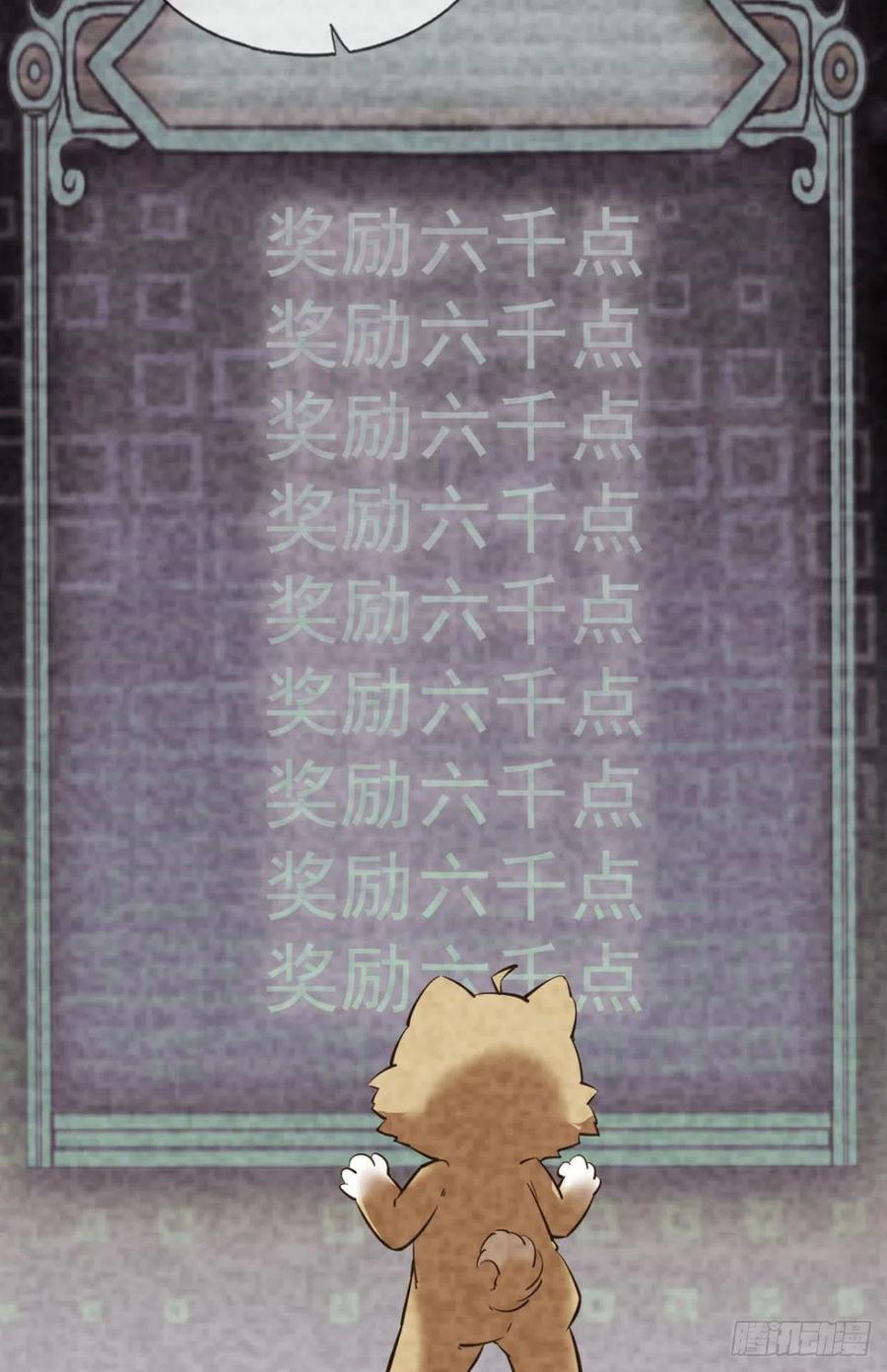 《重生异世一条狗》154 无极无限 第47页